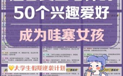 適合女生的業余愛好容易學的(女孩學什么特長好)