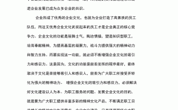 企業(yè)文化的理解簡短一點(diǎn)