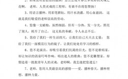夸老師辛苦付出的句子(夸獎良苦用心的話)