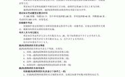 消防員怎么報名需要什么條件？要求有哪些？