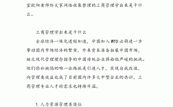 工商管理出來干什么