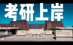 考研350分能上天津大學(xué)嗎