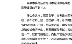 自考本科需要什么條件與要求(自考本科報名官網入口)