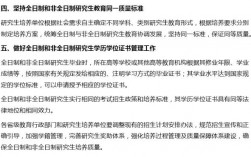教育管理非全日制研究生(教育管理碩士出來(lái)干嘛)