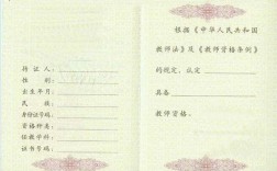 教師資格證算職業(yè)資格證書嗎