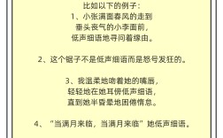 低聲細(xì)語是什么意思