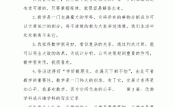 優勢學科或興趣學科的寫實記錄