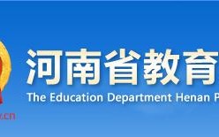河南省招辦官網www.haeea.cn