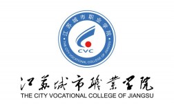 江蘇城市職業學院(江蘇十大最好的職業院校)