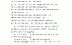 碩士研究生答辯決議書