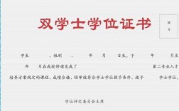雙學(xué)位和考研哪個好一點(diǎn)