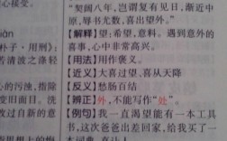 喜出望外的意思是什么