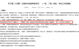 第二十四期廣東bim二級(jí)考試報(bào)名時(shí)間（10月8日至11月26日）