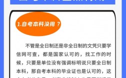 自考通有用嗎
