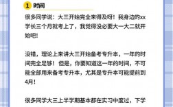 專升本是插班到大三么