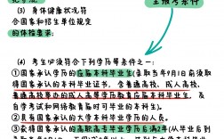 心理學研究生報考條件