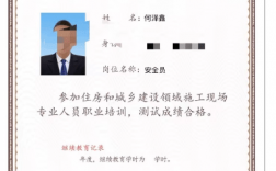安全員c證代辦一個多少錢？