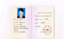 大專文憑可以考小學教師資格證嗎