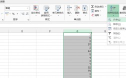 升序和降序怎么操作(自定義排序excel怎么設置)