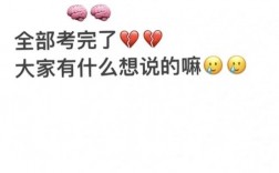 成考三科沒有過100分會(huì)怎樣 過不了怎么辦