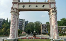 中南大學(xué)怎么樣(中南大學(xué)算名校嗎)