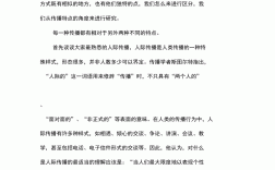 人際傳播的特點是