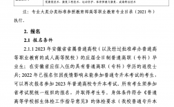 安徽醫(yī)科大學2023年招生簡章介紹