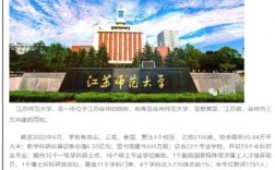 江蘇師范大學考研難度大嗎