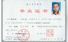 大專畢業(yè)證一般會不會查
