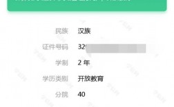 如何查看小學(xué)到大學(xué)的信息(怎么查詢小學(xué)到大學(xué)的學(xué)歷)