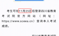 2024年全國各地成人高考成績查詢網址入口一覽表