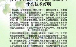 男孩學(xué)什么技術(shù)有前途