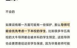 保研的導師是自己選還是分配(保研怎么聯系導師)