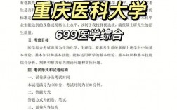 重醫自考難嗎