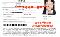 執業醫師準考證在哪里打印