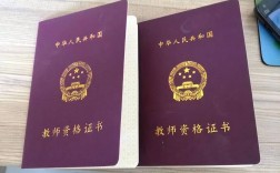 不做老師考教師資格證有用嗎