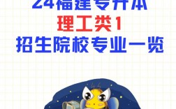 專升本理工類(專升本農學類考什么)