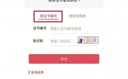證書查詢入口官網(免費查證書的網站)