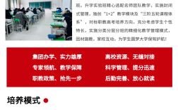2025年安徽初三學子平時考300多分怎么擇校？——合肥工貿高級技工學校（保障公辦本科沖刺獎學金班）