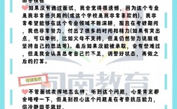 考研面試沒過的怎么辦