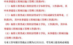 一級(jí)建造師報(bào)考簡章(一級(jí)建造師報(bào)名的官網(wǎng))