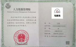 新版人力資源管理師介紹
