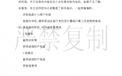 盤盈的存貨計入什么科目