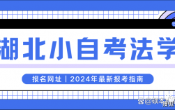 法學自學考試(法律專業自考本科有哪些科目)
