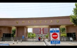 首都經濟貿易大學怎么樣(首經貿大學什么檔次)