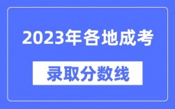 潢川一中分?jǐn)?shù)線最低多少分？如何提高錄取機(jī)會(huì)？