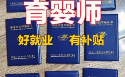 育嬰員和育嬰師證一樣嗎