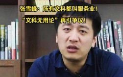 張雪峰說文科專業(yè)(女生文科最吃香的十大專業(yè))