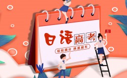 為了高考學日語值得嗎