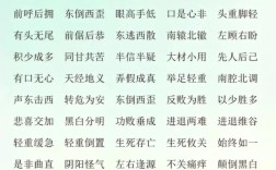 安安穩(wěn)穩(wěn)是什么意思_近義詞_來(lái)源